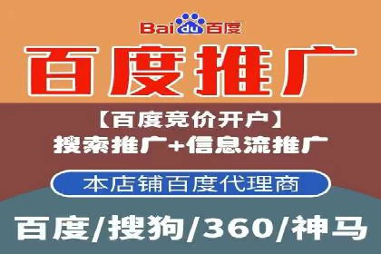 某企业通过百度竞价推广代运营提升品牌形象的实践与思考